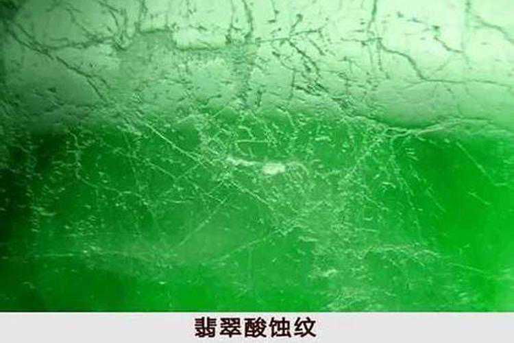 带你探究B货翡翠处理工艺及鉴定方法，赶紧收藏起来吧