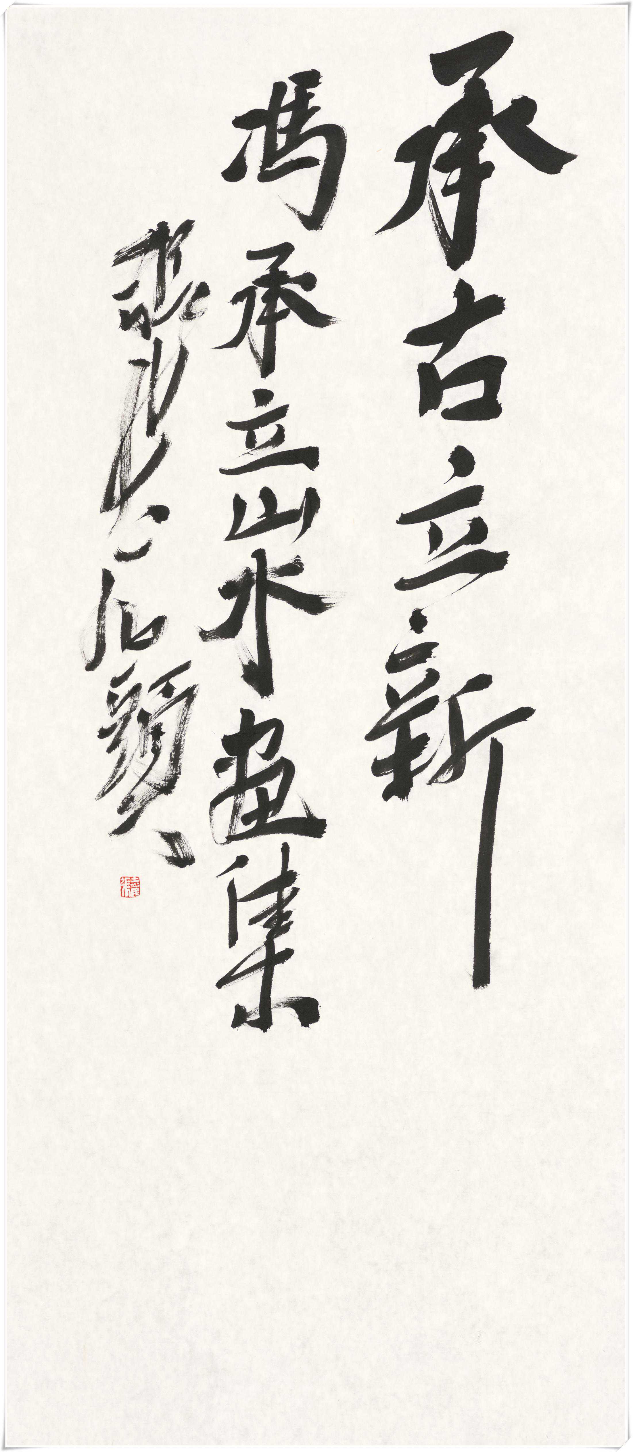 墨雲斋＆品茗堂——冯承立个人书画展