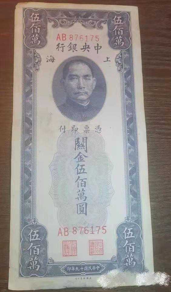 你了解民国纸币中的“关金券”吗？它的价值如何？
