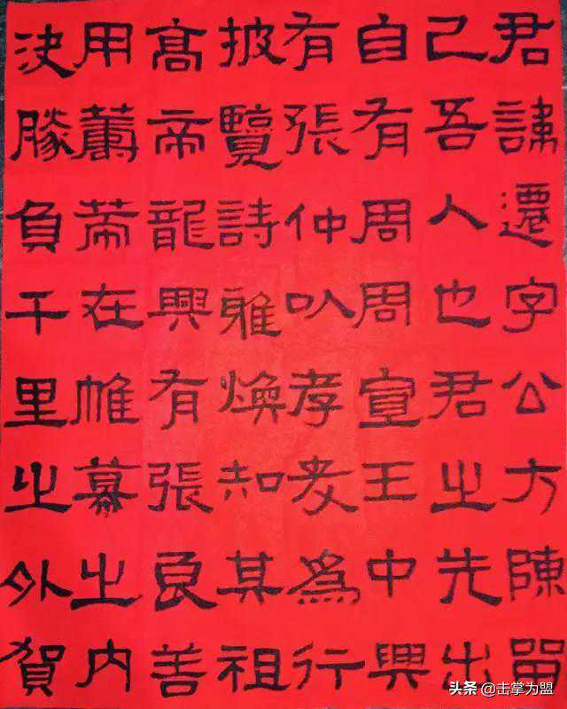 《张迁碑》技法解析