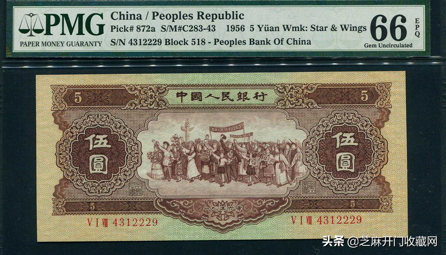 56年版5元纸币现在值多少人民币？