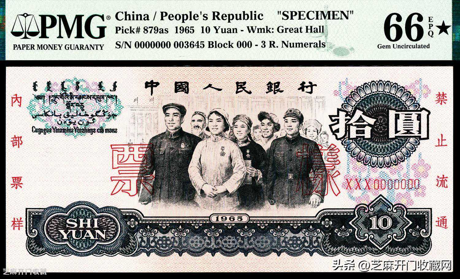 第三套人民币10元最新价格