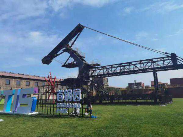 看百年老厂如何化身现代会展！本台记者打卡服贸会首钢会场→