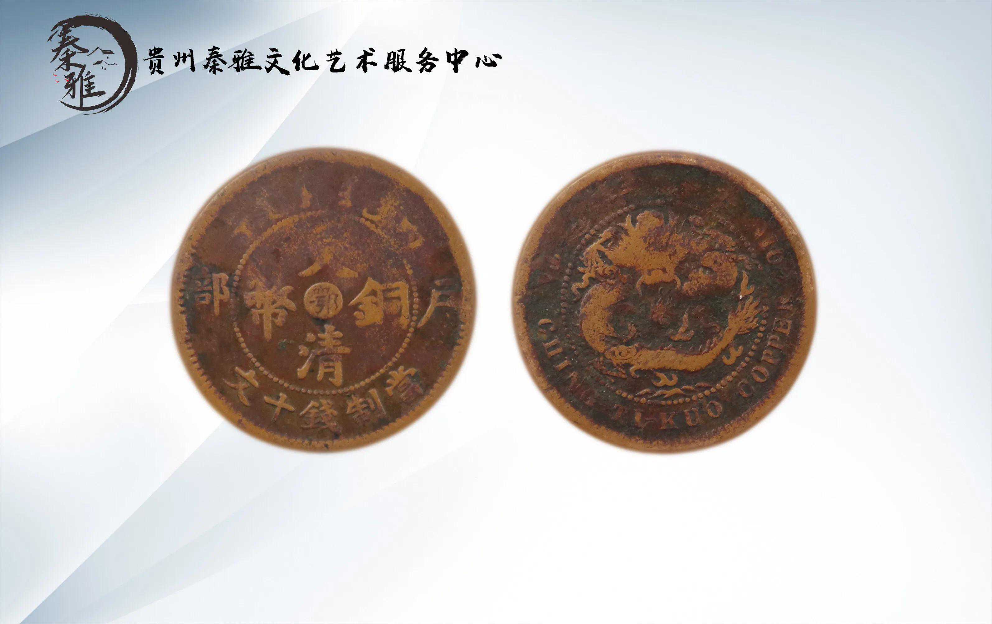 大清铜币“鄂”字版