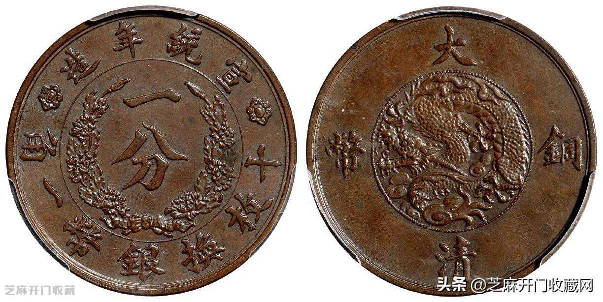大清铜币到底是否稀缺，有收藏价值吗？