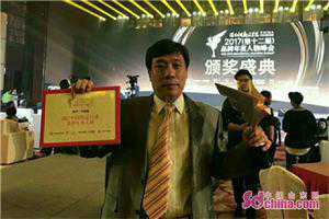 淄博泰山瓷业董事长卢德国获陶瓷行业中国品牌年度人物
