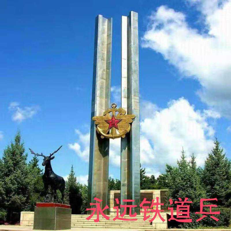 纪念成昆线牺牲的1304名铁道兵官兵