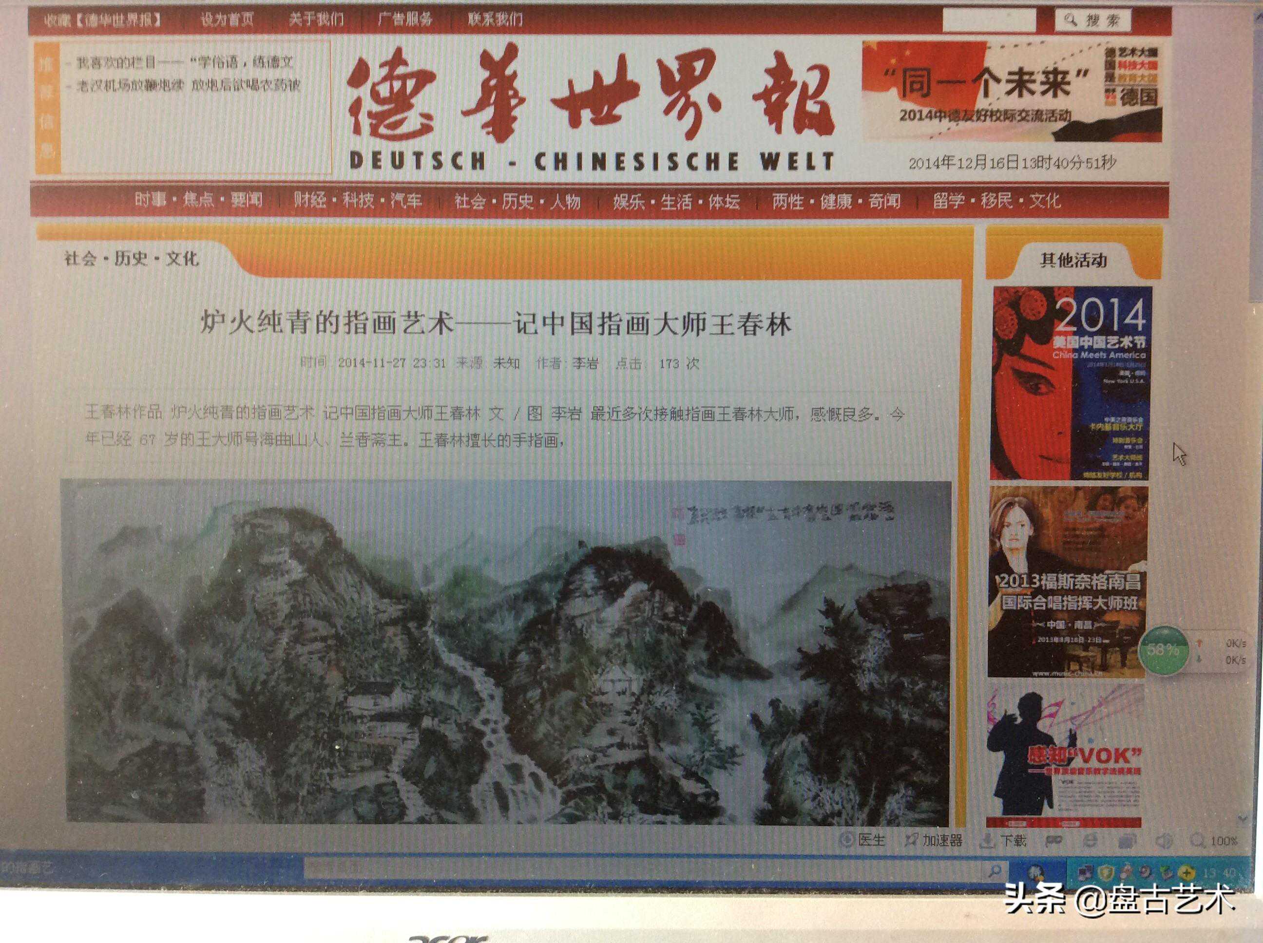 指尖上的艺术，舌尖上的美味