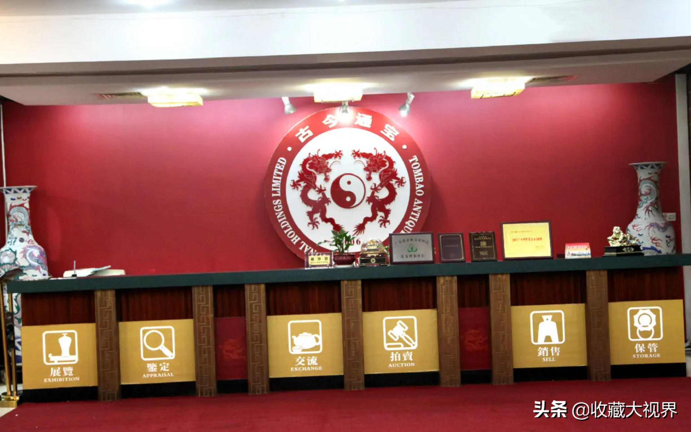 16年前，一家拍卖公司的成立，将古玩收藏推向黑暗的深渊