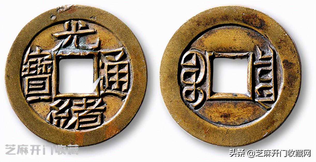 为什么收藏的古钱币有价无市？