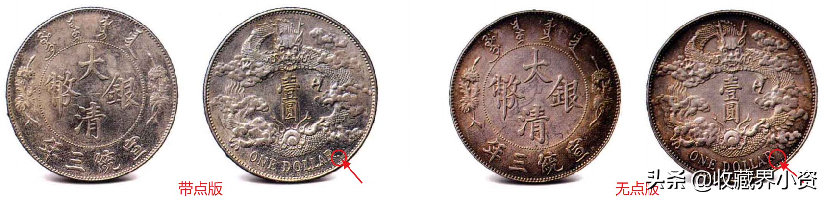 宣三大清银币都是珍稀版，喜欢但是难入手