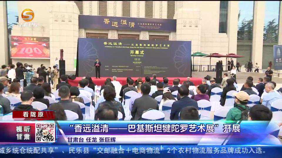 【短视频】“香远溢清——巴基斯坦犍陀罗艺术展”开展