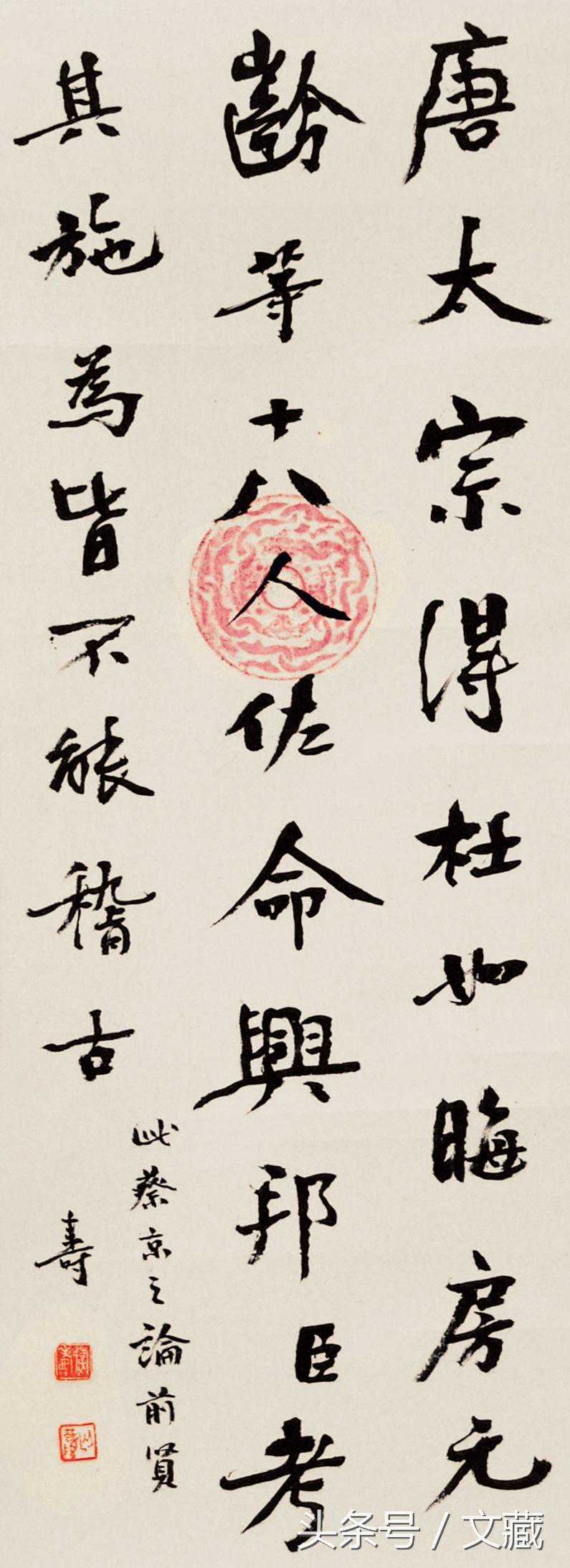 经史内蕴外乃滋——游寿的书学理论与书法教育