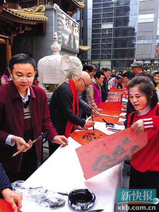 广州书法名家大佛寺挥春送福