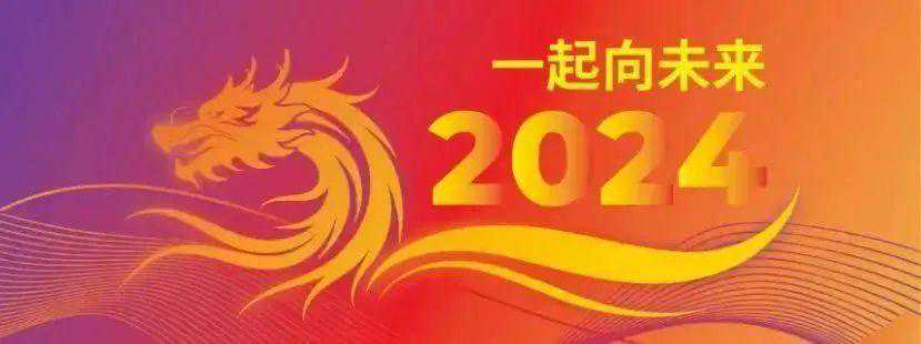 「名家贺岁」书画家蒋勇生：2024龙年新春特刊