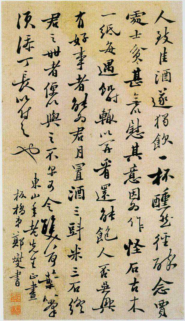 郑板桥《坡公小品册》，古朴别致，别具一格