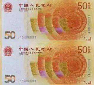 简谈人民币发行70周年双联纪念钞！
