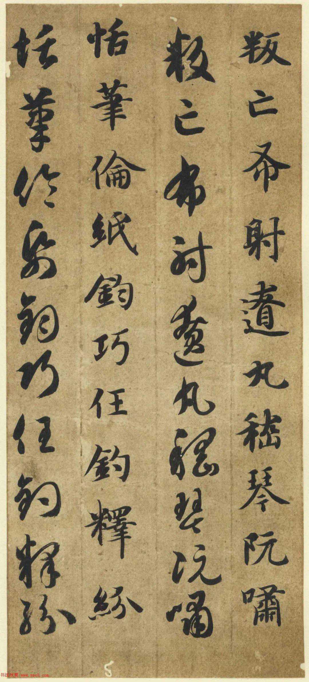 智永《真草千字文》，高清字帖
