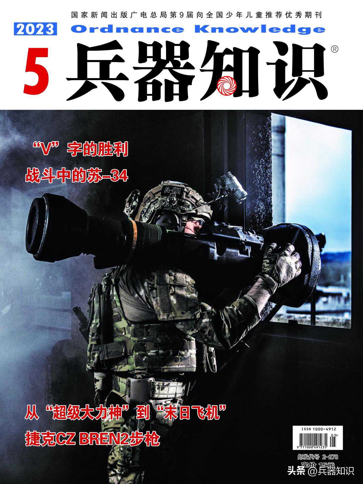 乌克兰空军使用ADM-160诱饵弹