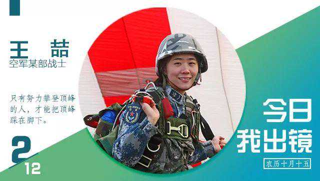 起床号！新闻早报告〔2017.12.2〕