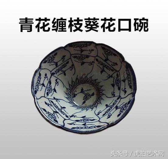 虎拍艺术网：青花缠枝葵花口碗