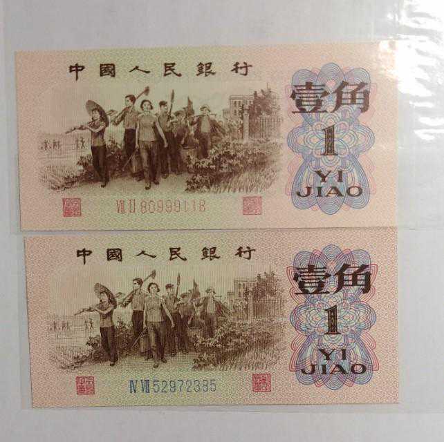 纸币收藏中的几个术语