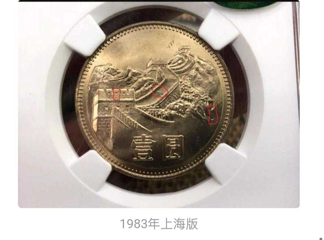 「收藏须知」长城币的秘密之五