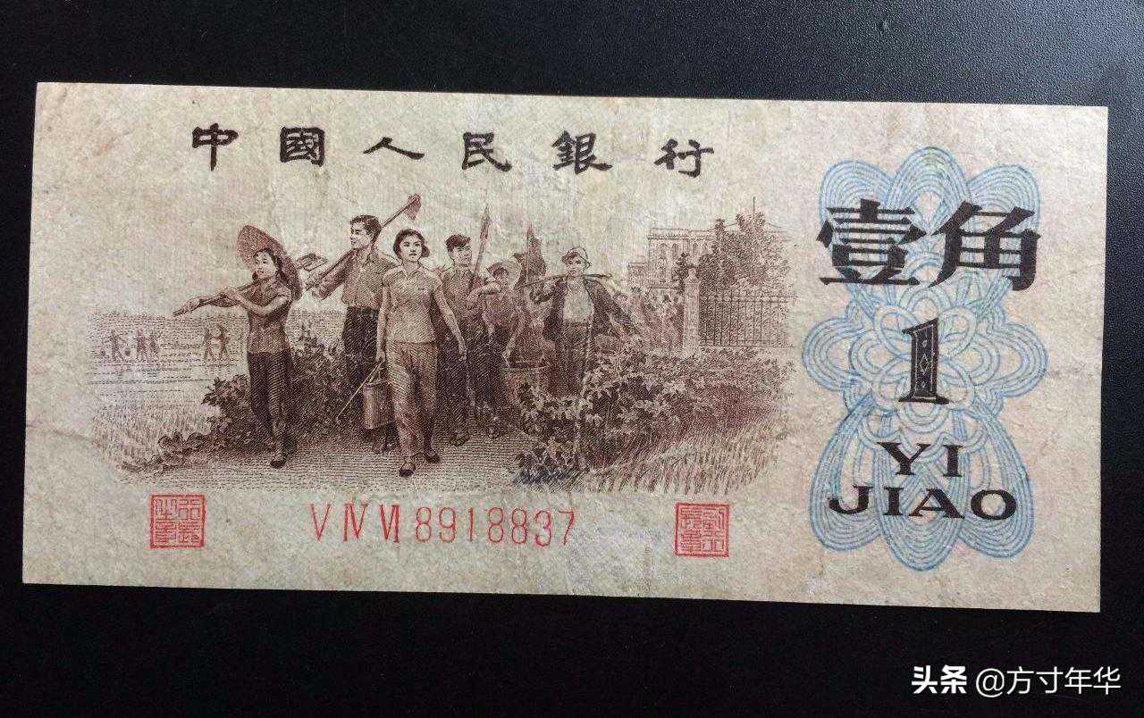 钱币收藏，第三套人民币，大家知道吗