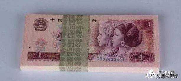 第四套人民币收藏中大黑马稀少补号