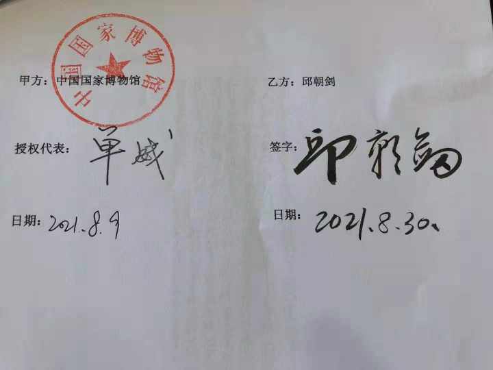 独获两项书法大奖，国博收藏了他的行草