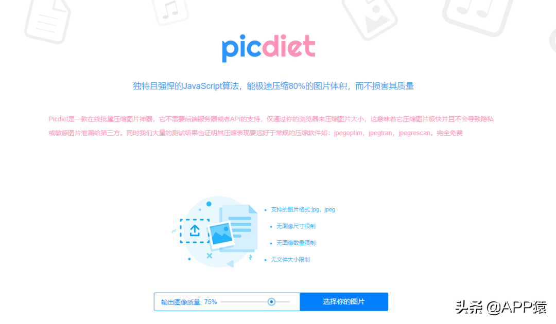 如此好用的5个免费在线软件，值得收藏