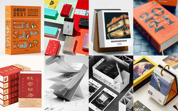 2021日历盘点：谁要拿它算日子，当然是收藏