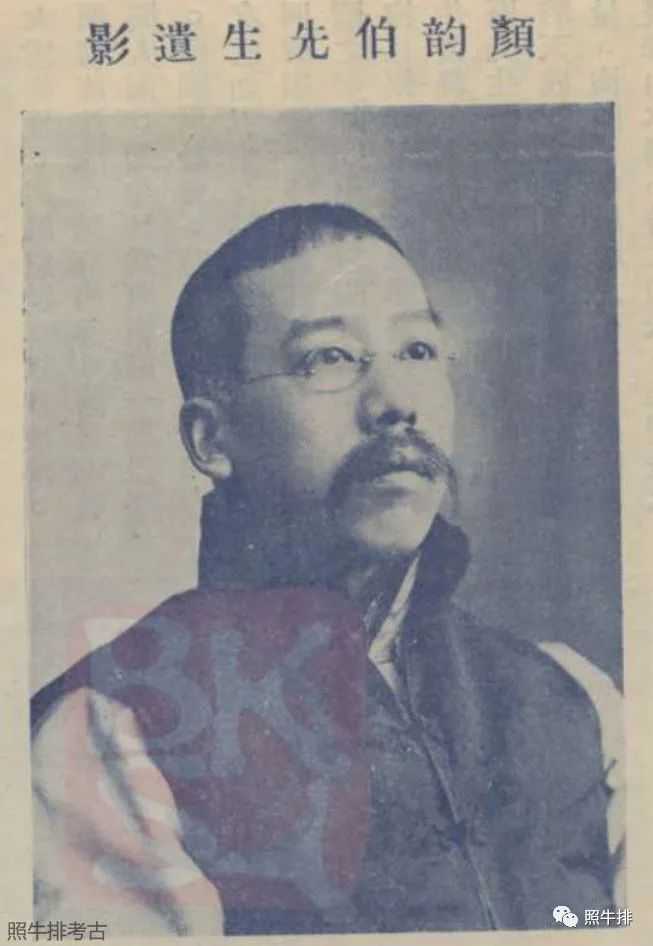 《黄州寒食诗帖》递藏者里的收藏大佬颜世清