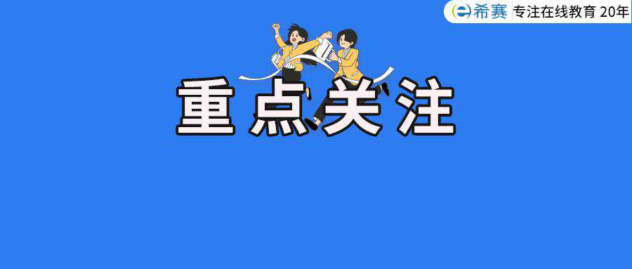 监理工程师初始注册流程！建议直接收藏备用