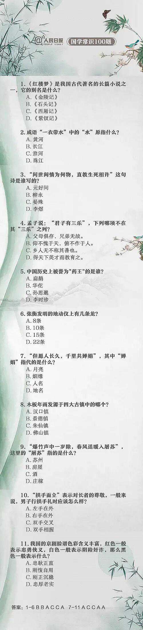 人民日报：100个考试中常出现的题，给孩子收藏