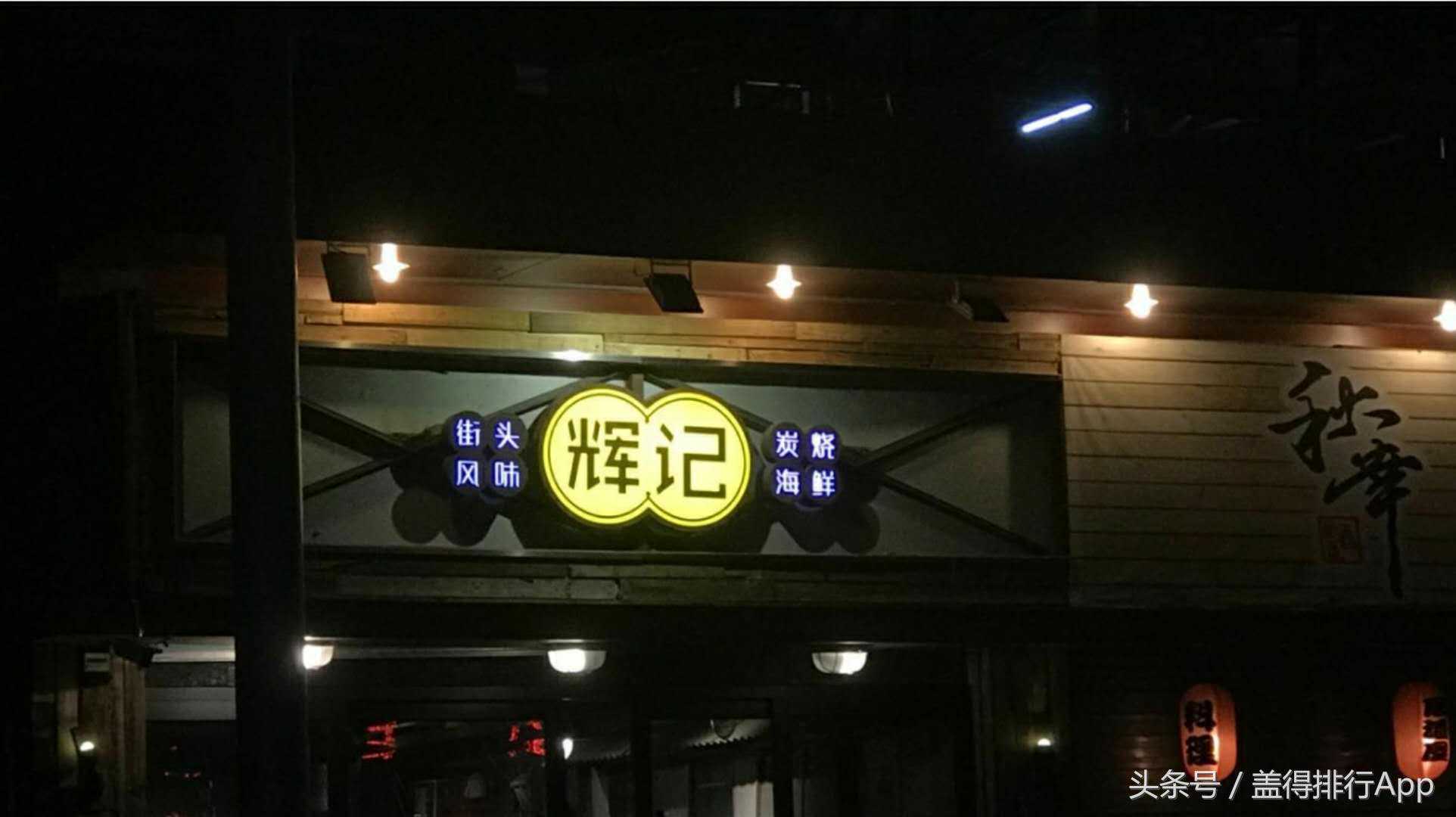 深圳烧烤大排行！16家最火的都齐了，直接收藏就对了！