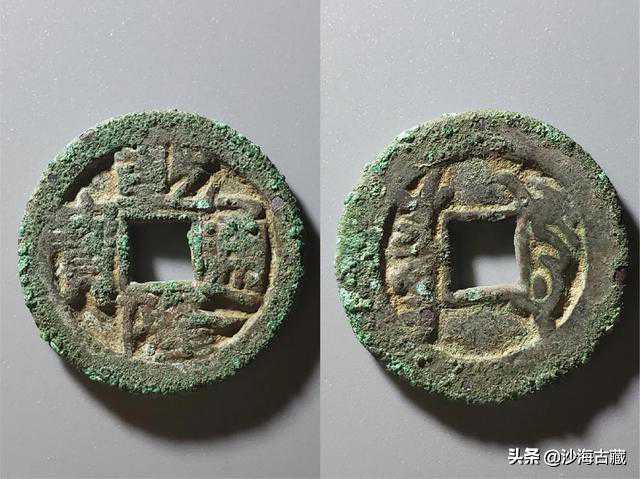 新疆红钱铸造历史，红钱铸局独家解析！整理精华（建议收藏）