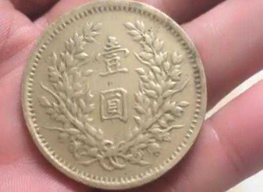 中华民国袁世凯头像一元铜币你见过吗，有没有收藏价值