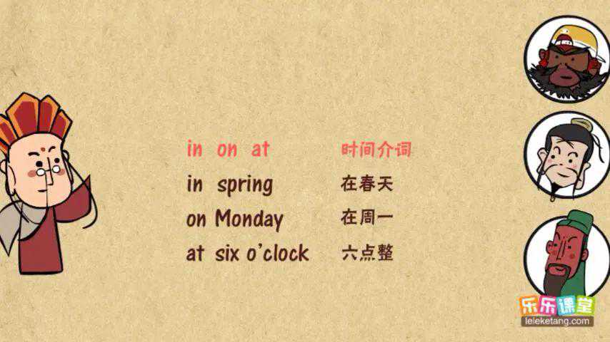 如此一套有趣的《乐乐课堂》语法动画片，搞定所有语法知识，收藏