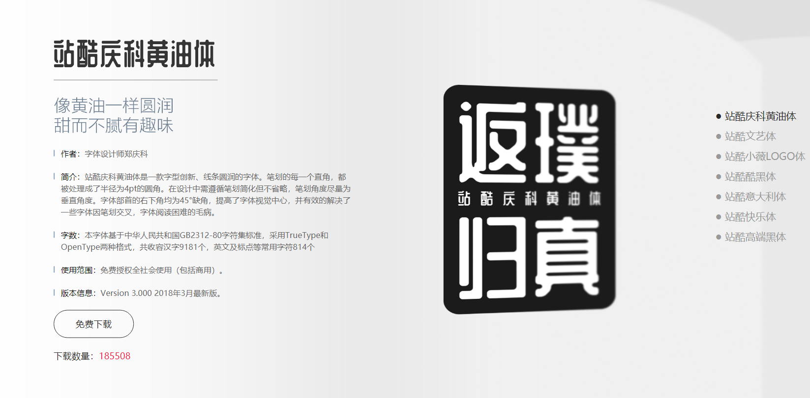 告别字体侵权，450 款免费可商用字体强势来袭，设计师收藏转发