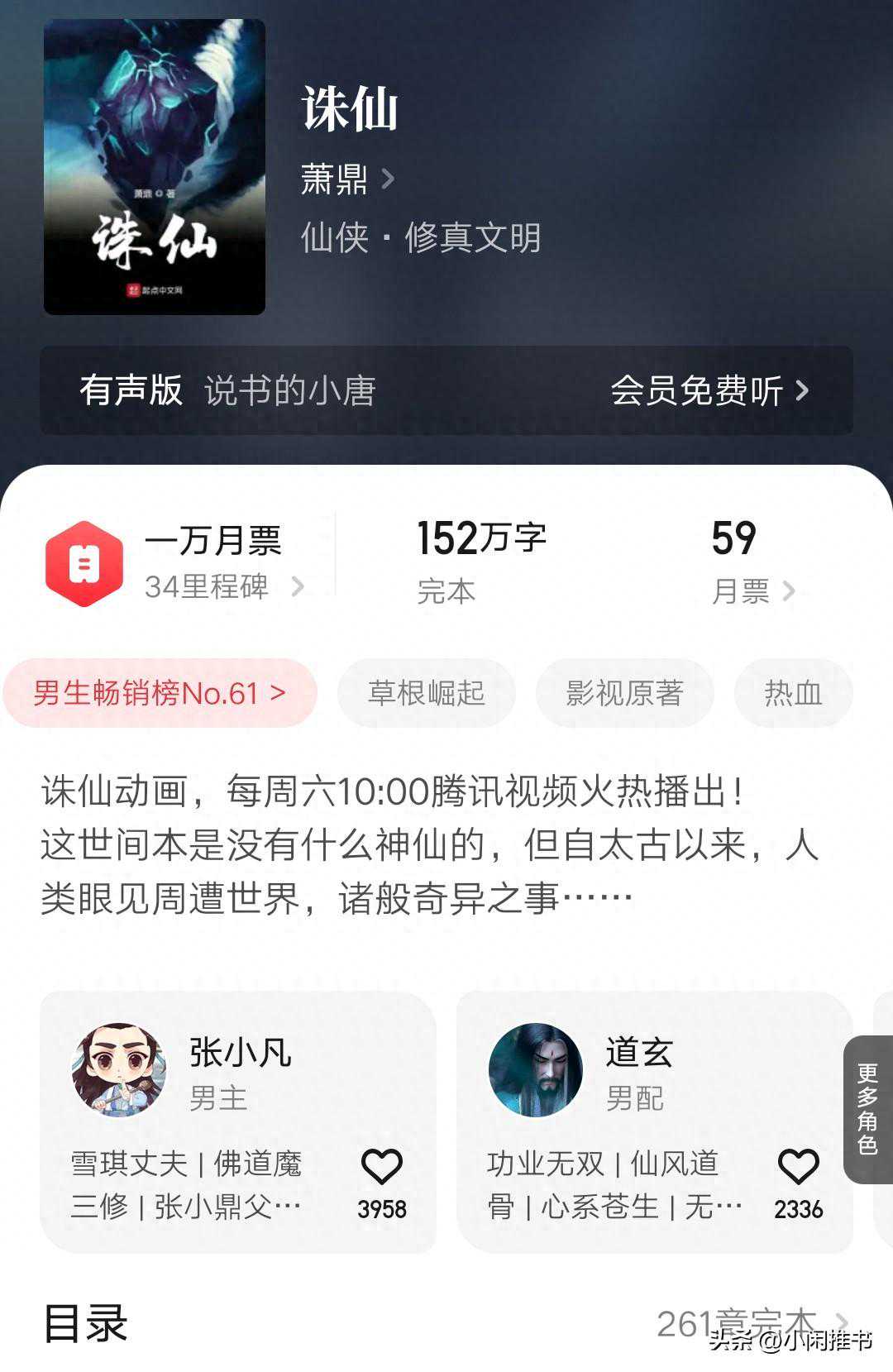 告别书荒，国家图书馆永久典藏的九本仙侠小说推荐，记得收藏